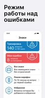 Screenshot 4 of Автошкола ПЛД Правила контроль