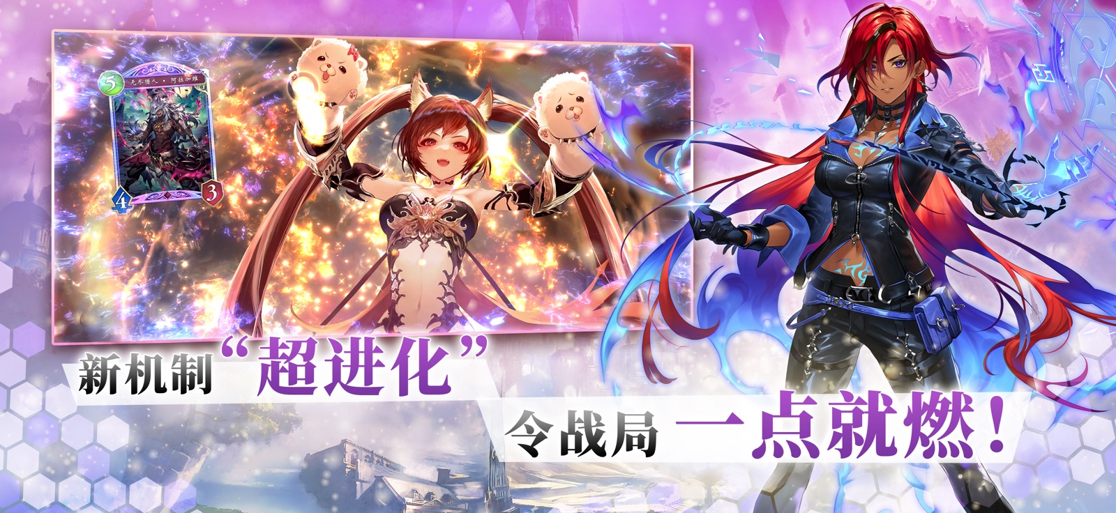 Shadowverse - CN screenshot 3