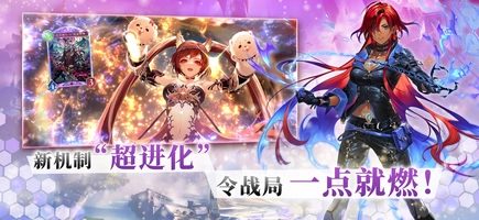 Screenshot 3 of Shadowverse - CN