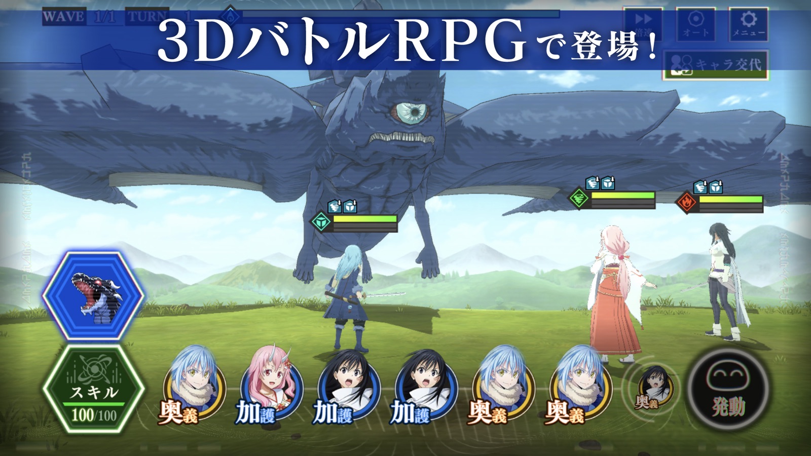 SLIME - ISEKAI Memories - JP screenshot 3