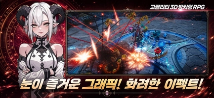 Screenshot 1 of Dragon Rise - KR