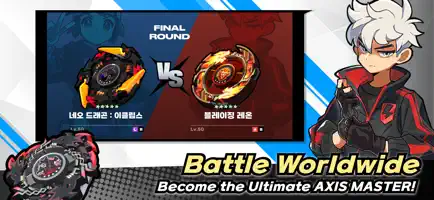 AXIS BLADE screenshot 5