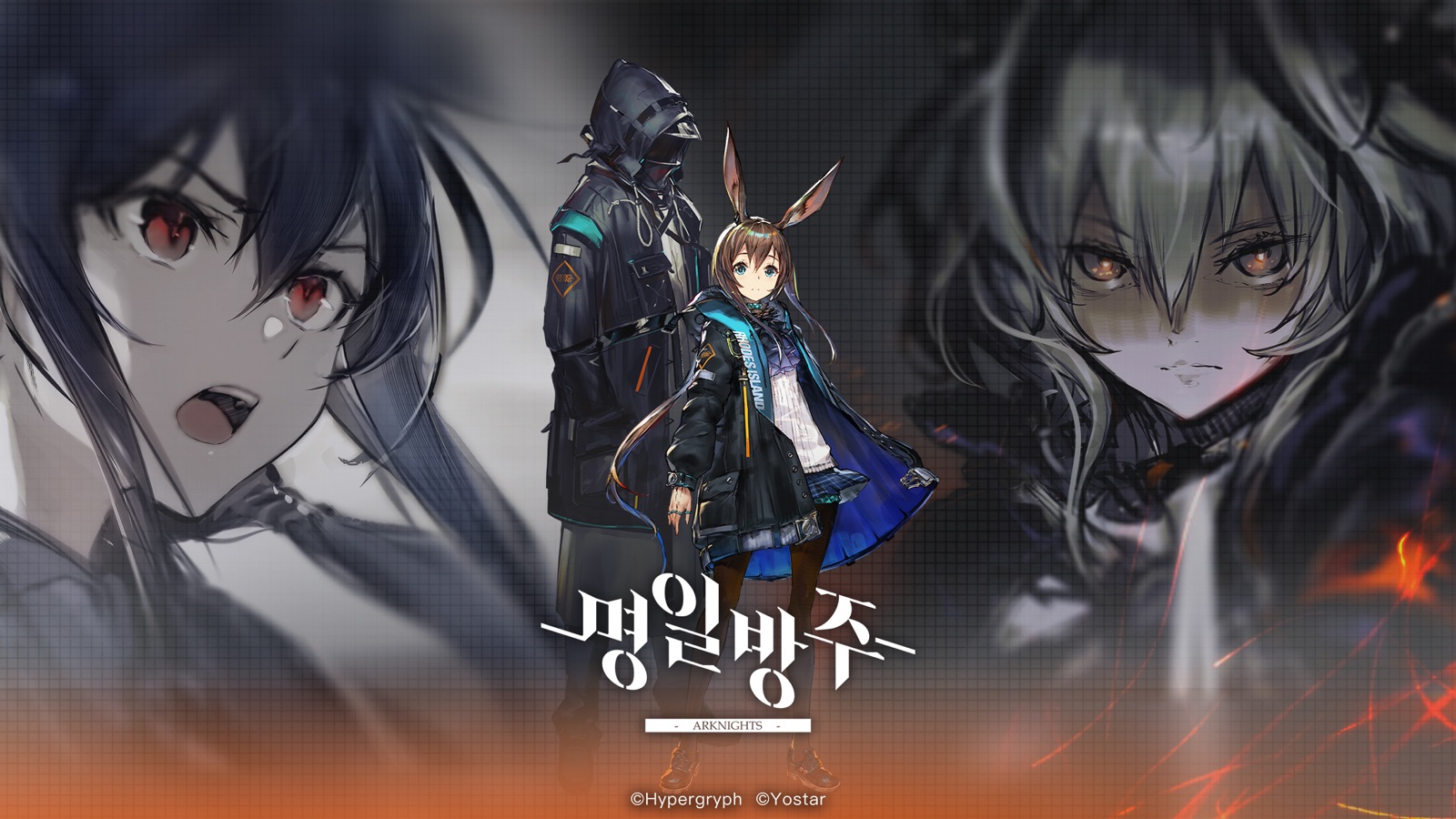 Arknights - KR screenshot 1