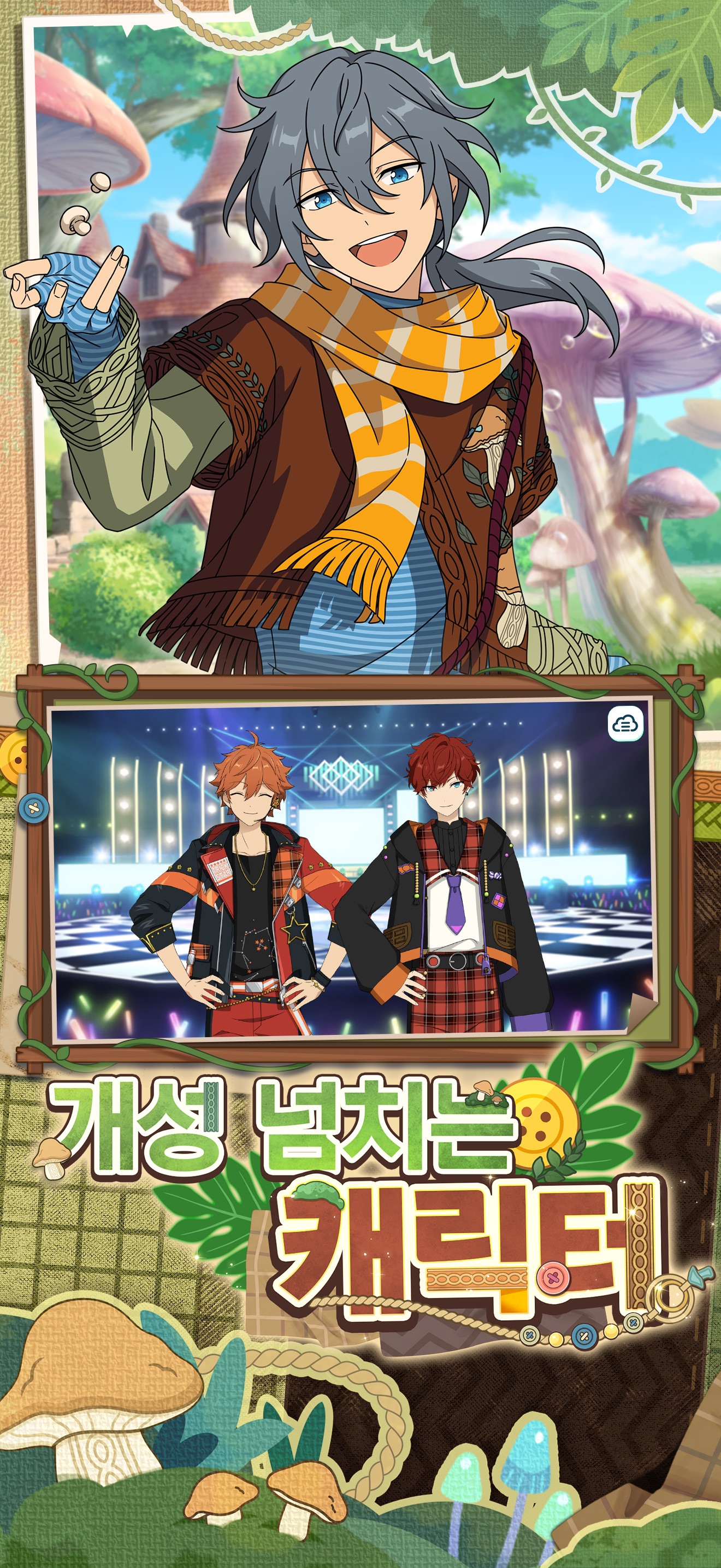 Ensemble Stars Music - KR screenshot 4