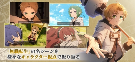 Screenshot 2 of Mushoku Tensei: Chronicle of Echoes