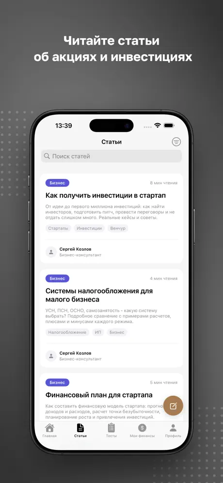 ФинГрам screenshot 3