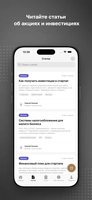 Screenshot 3 of ФинГрам