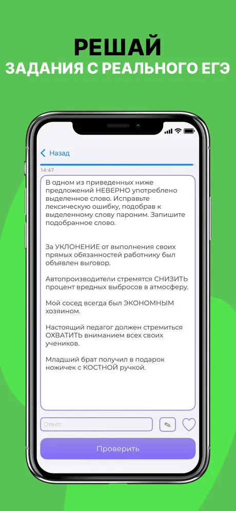 ЕГЭ Русский Язык screenshot 2