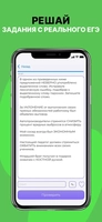 Screenshot 2 of ЕГЭ Русский Язык