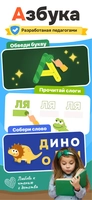 Screenshot 2 of Кидби