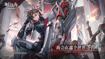 Screenshot 5 of Arknights - CN