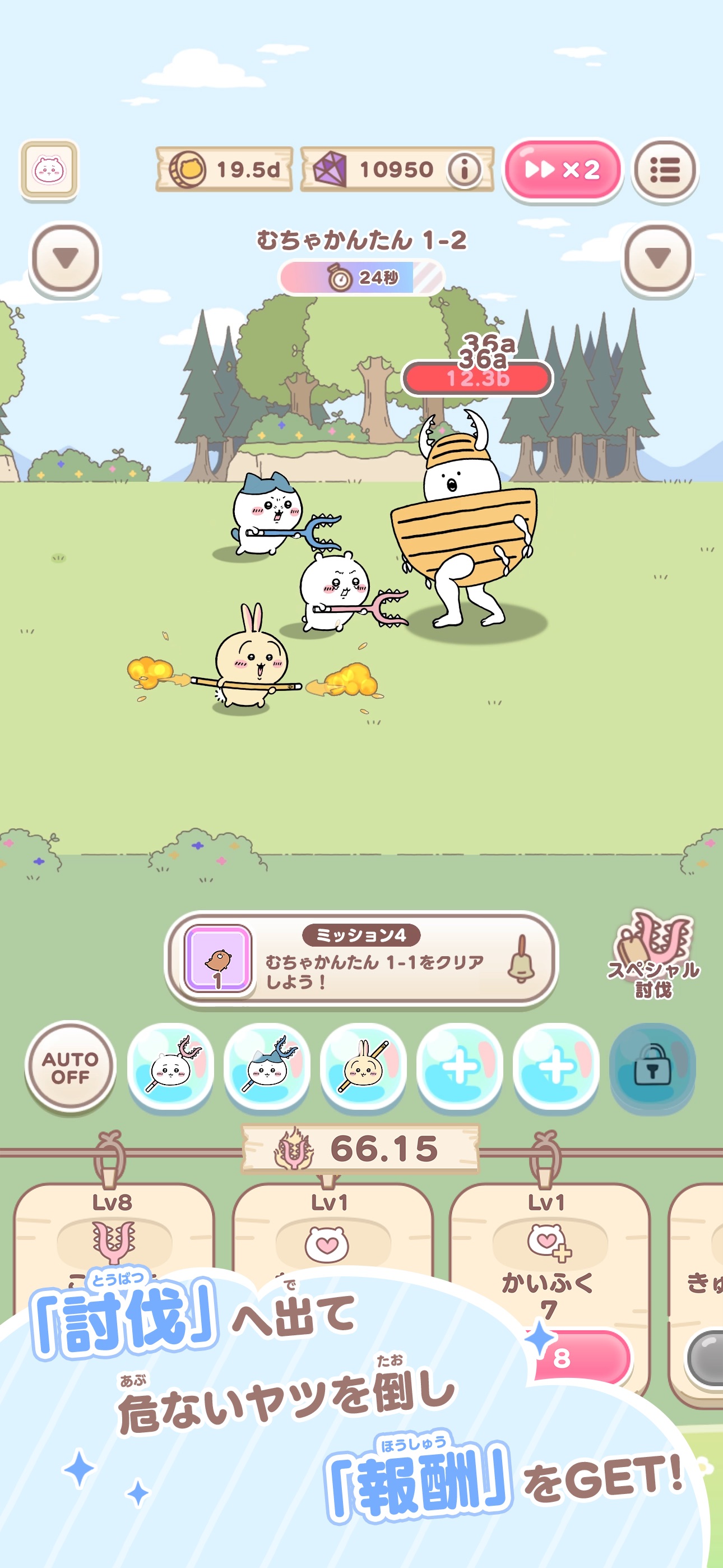 Chiikawa Pocket - JP screenshot 3