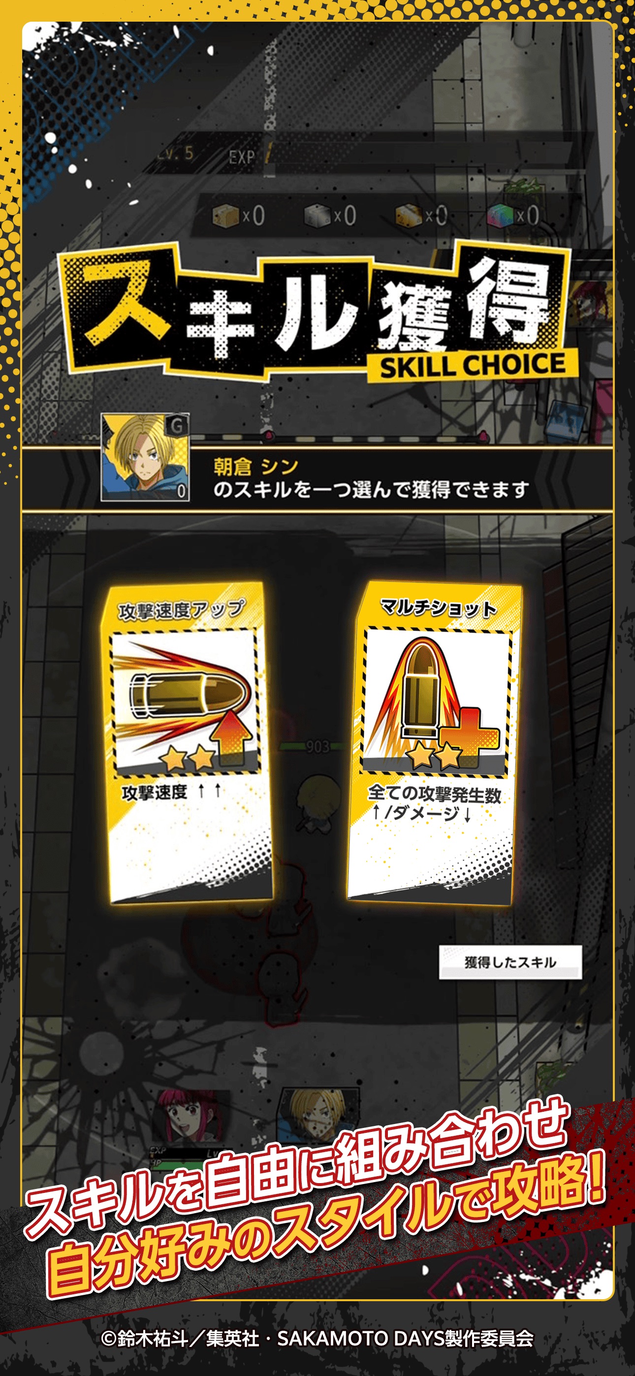Sakamoto Days Mission: Rogue Dawn screenshot 4