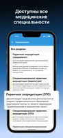 Screenshot 4 of МедикТест