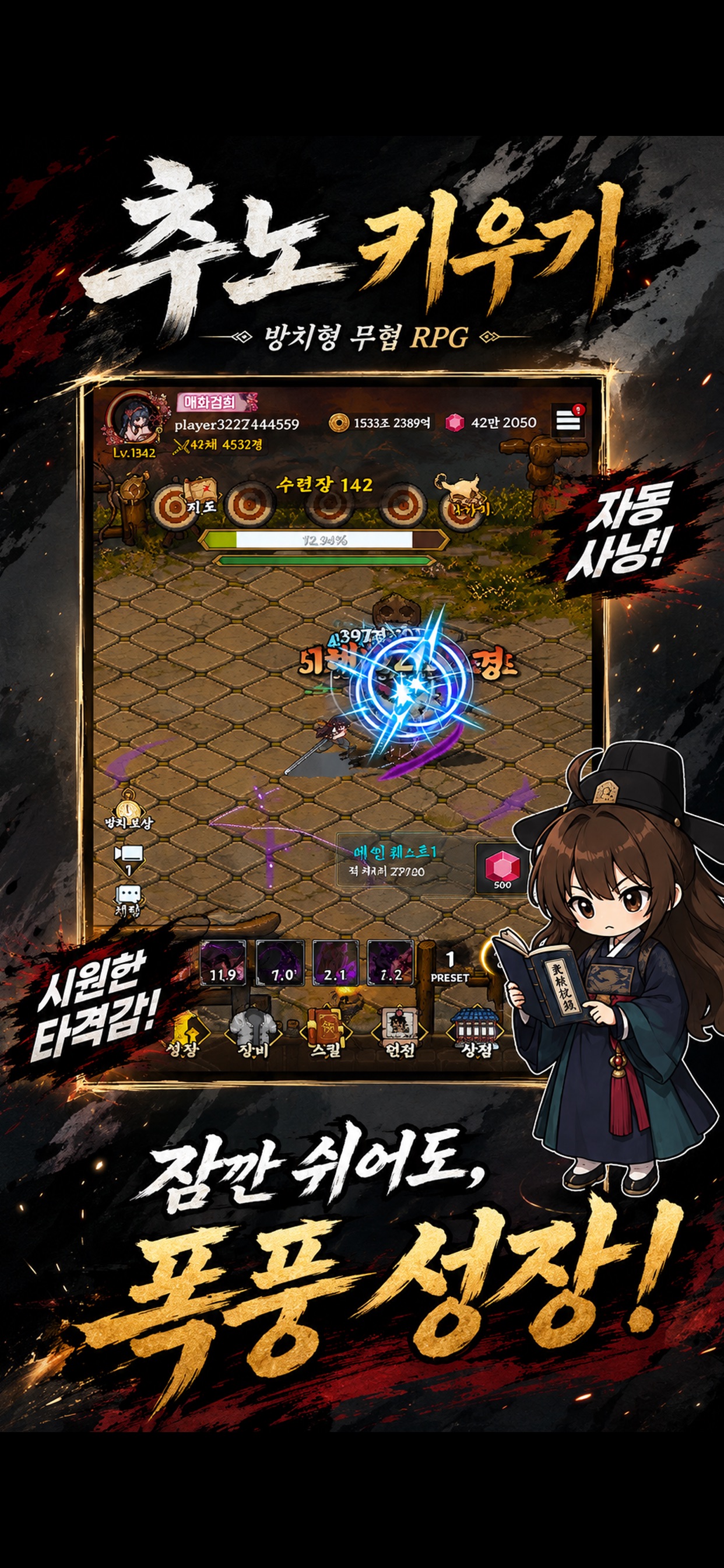 Raising Chuno screenshot 3