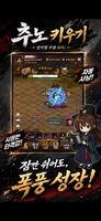 Screenshot 3 of Raising Chuno