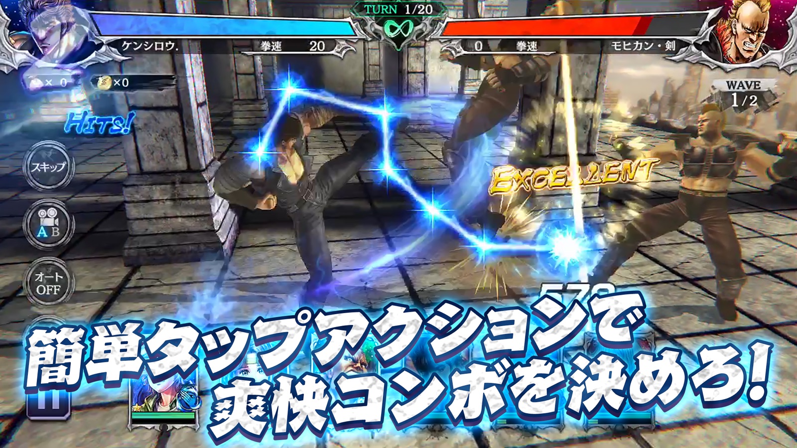 Fist of the North Star LEGENDS ReVIVE - JP screenshot 3