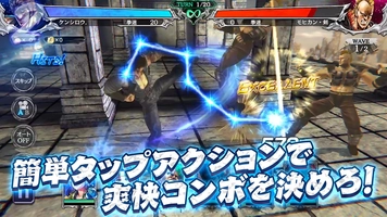 Screenshot 3 of Fist of the North Star LEGENDS ReVIVE - JP
