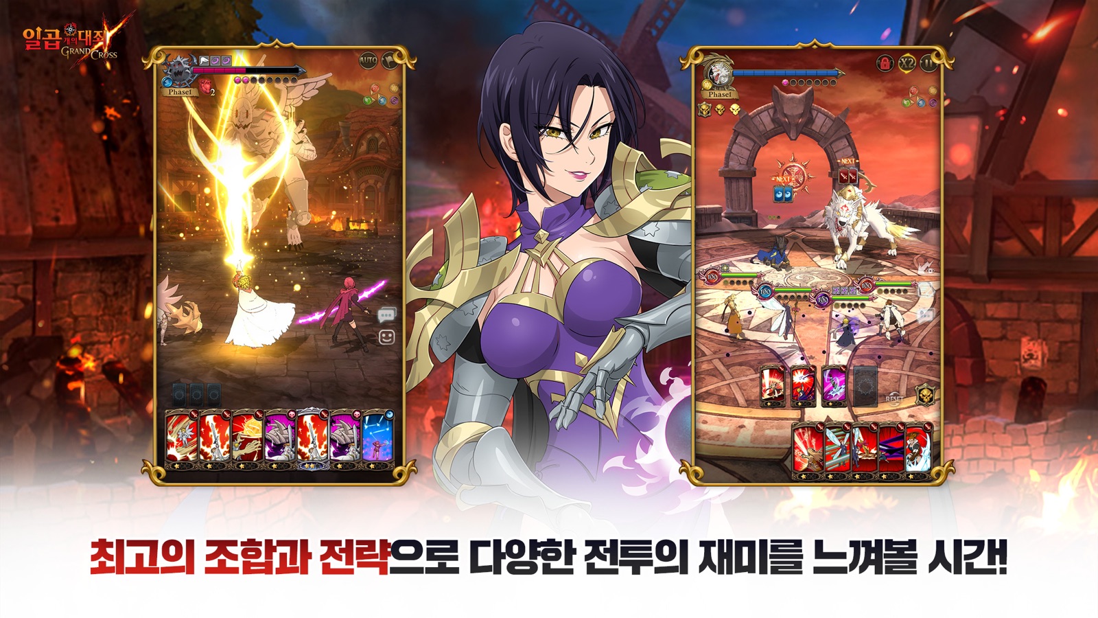 The Seven Deadly Sins: Grand Cross - KR screenshot 6