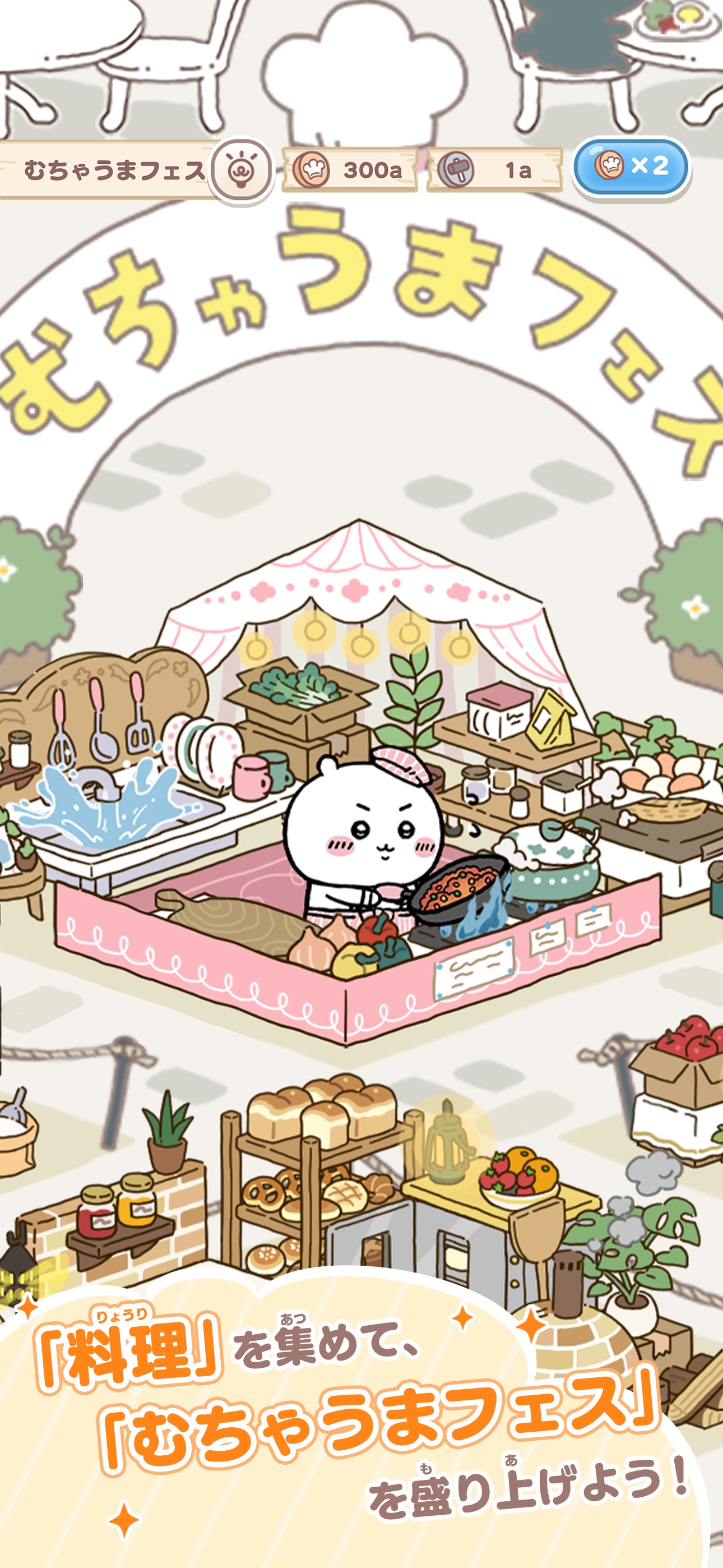 Chiikawa Pocket - JP screenshot 4