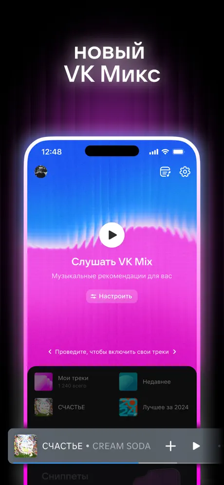 VK Музыка screenshot 1