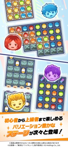 Haikyu!! Touch and Connect screenshot 5