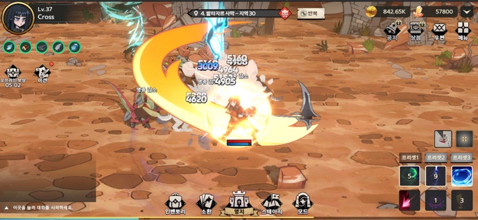 The Lord Does Not Die - KR screenshot 7