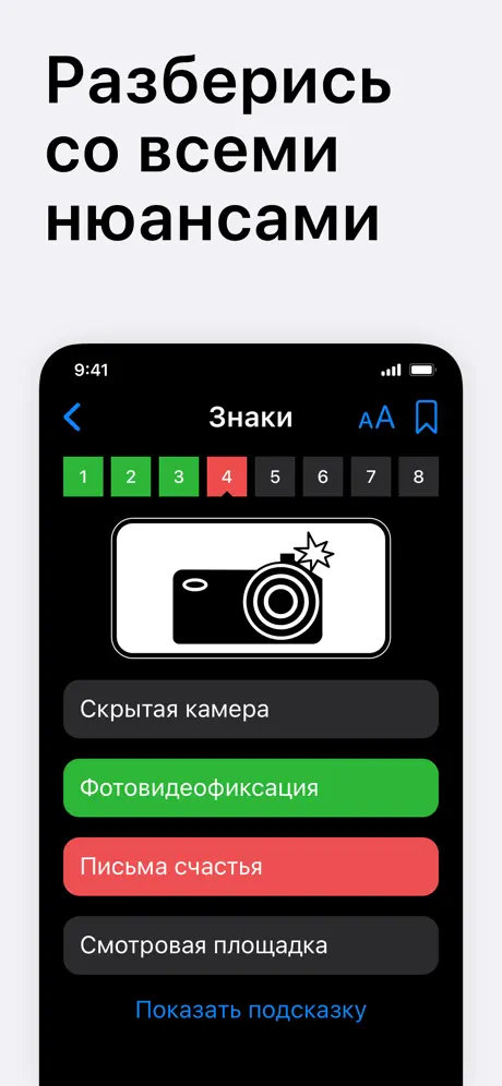 Автошкола ПЛД Правила контроль screenshot 2