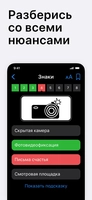 Screenshot 2 of Автошкола ПЛД Правила контроль