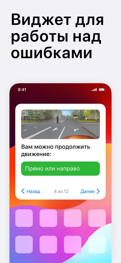 ПДД Билеты и экзамен 2026 2025 screenshot 1