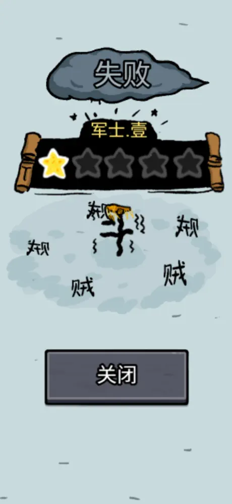 赵云与阿斗 ✨ screenshot 5