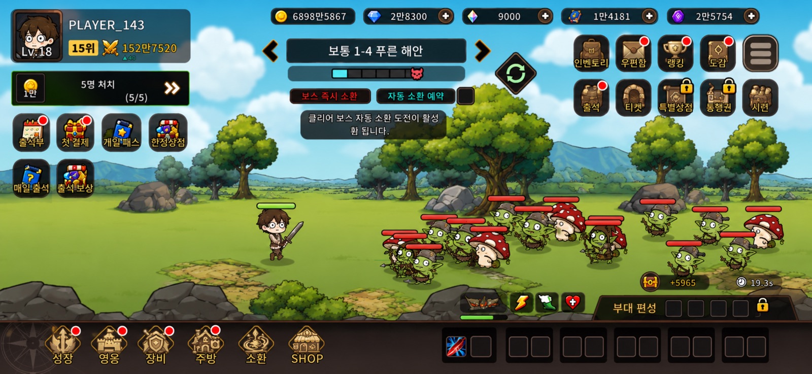 Bang Segu: I'm a Neglected Hero screenshot 1