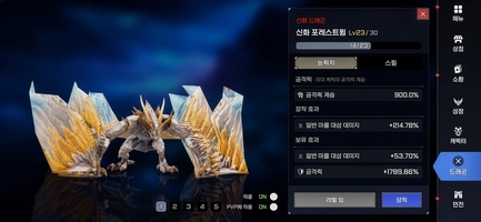 Screenshot 8 of Dragon Rise - KR