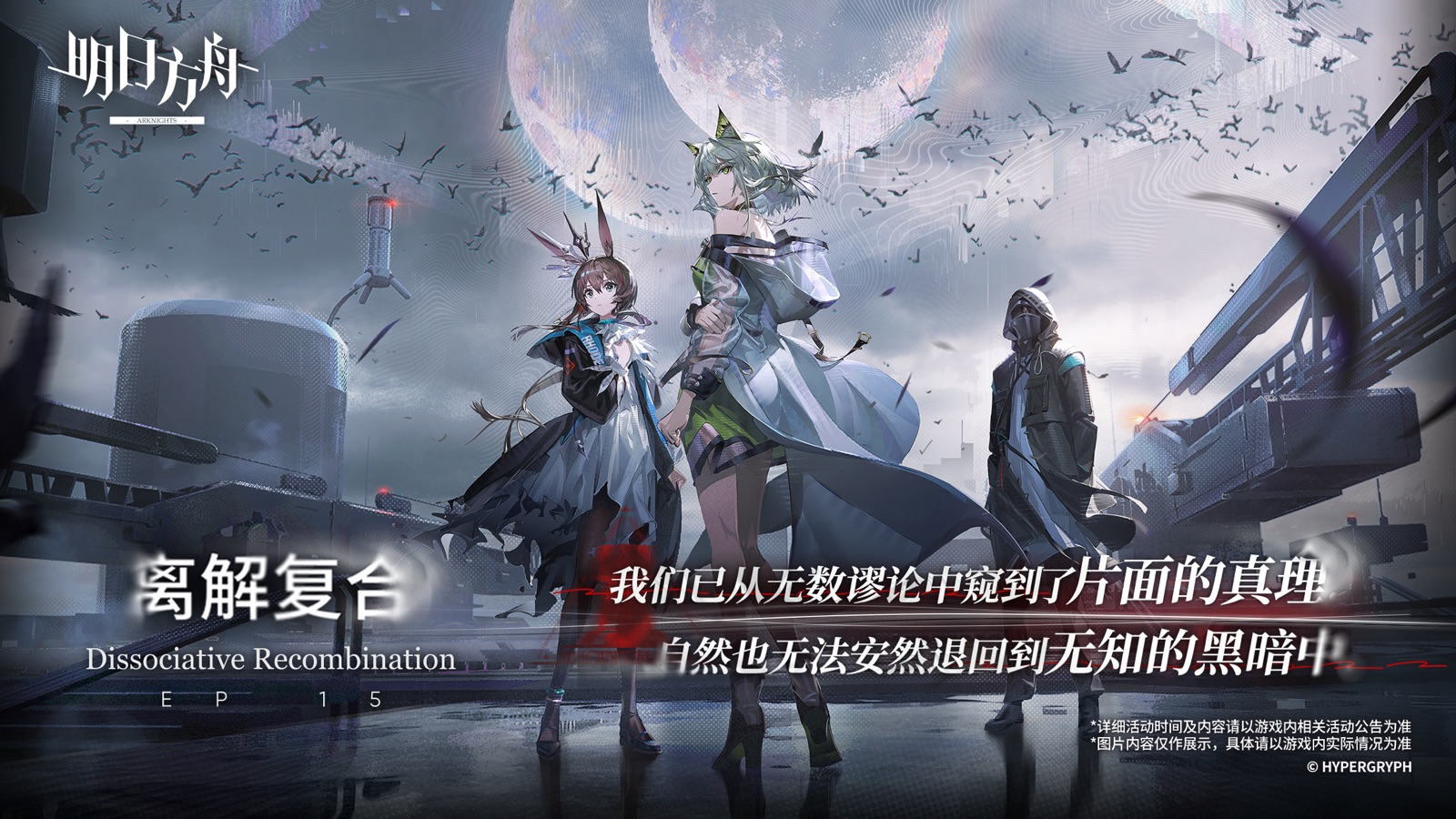 Arknights - CN screenshot 1