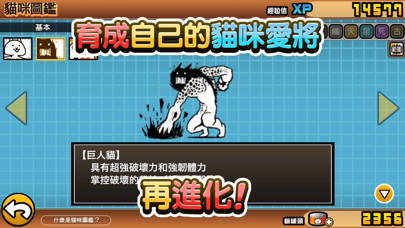貓咪大戰爭 ✨ screenshot 3