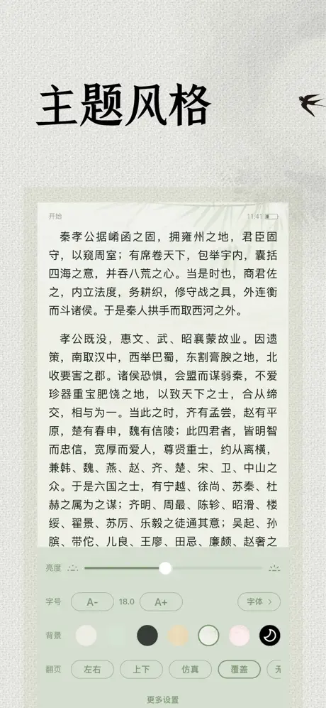 极简阅读 screenshot 2