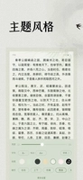 Screenshot 2 of 极简阅读