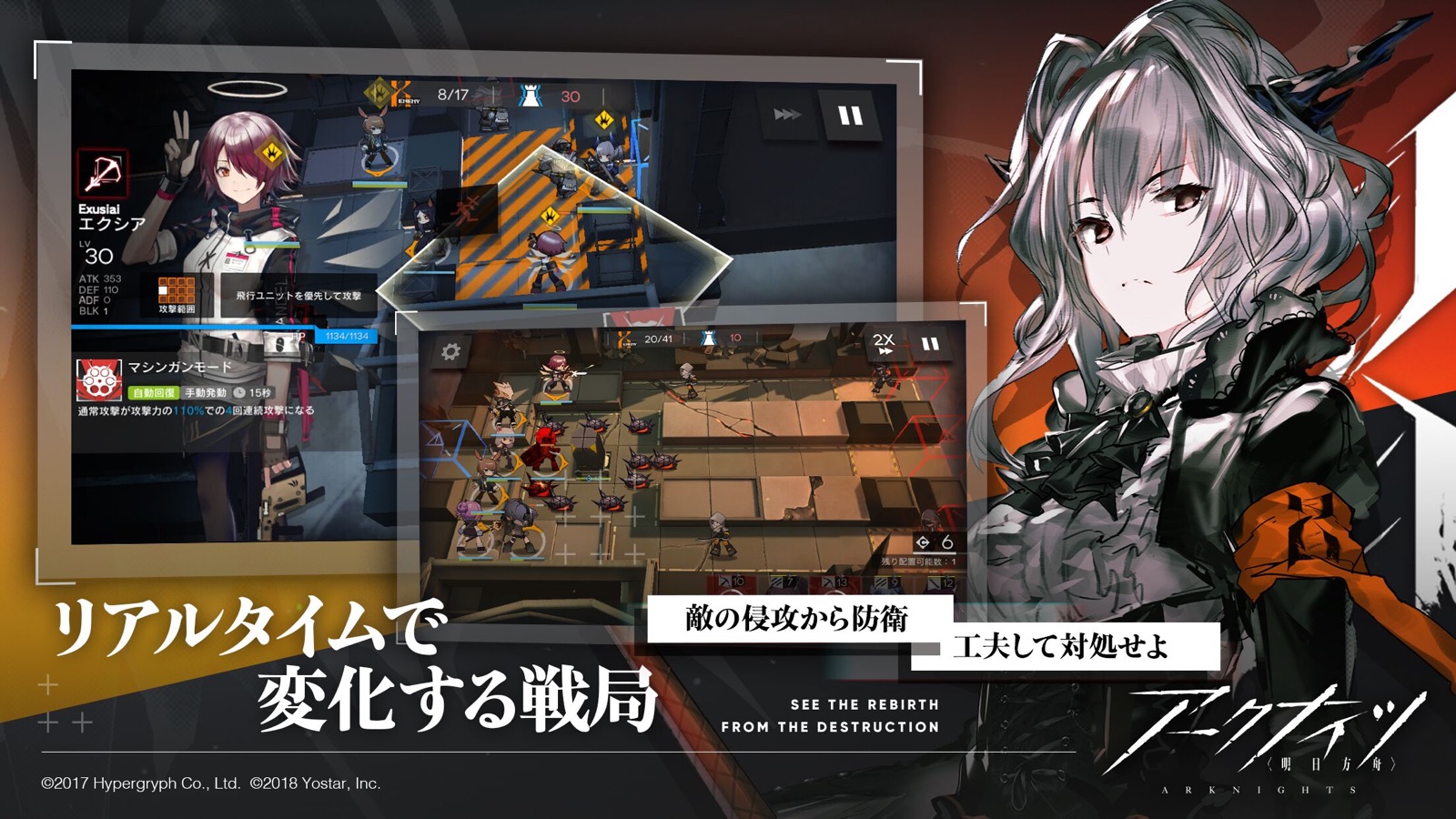 Arknights - JP screenshot 3