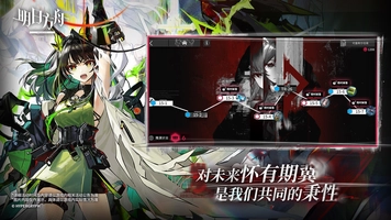 Screenshot 2 of Arknights - CN