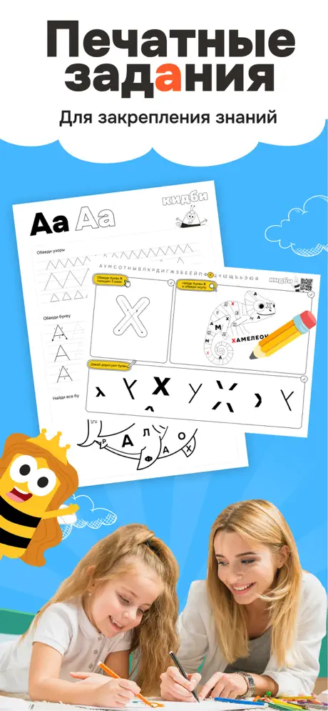 Кидби screenshot 3