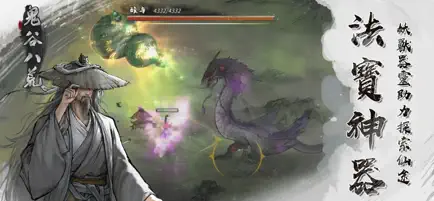 TaleOfImmortal screenshot 2