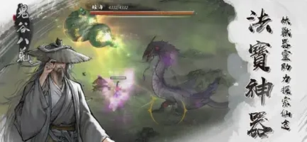 Screenshot 2 of TaleOfImmortal