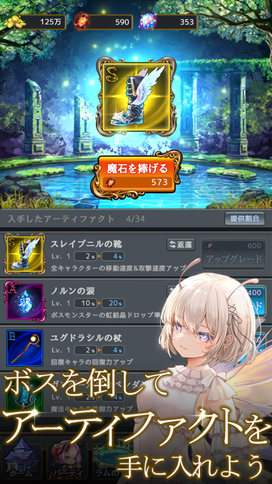 Rum's Spring and Dungeon screenshot 4