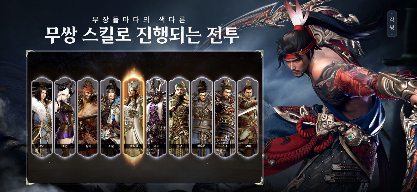 Dynasty Legends 2 - KR screenshot 2