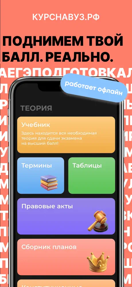 ЕГЭ Обществознание screenshot 1