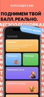 Screenshot 1 of ЕГЭ Обществознание
