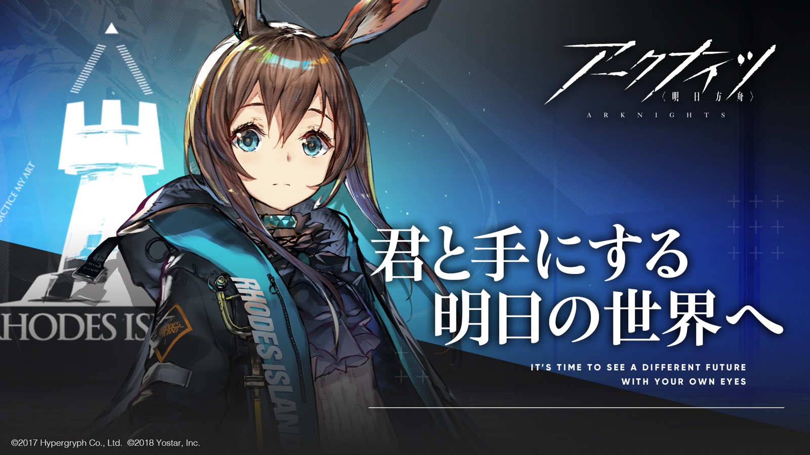 Arknights - JP screenshot 1