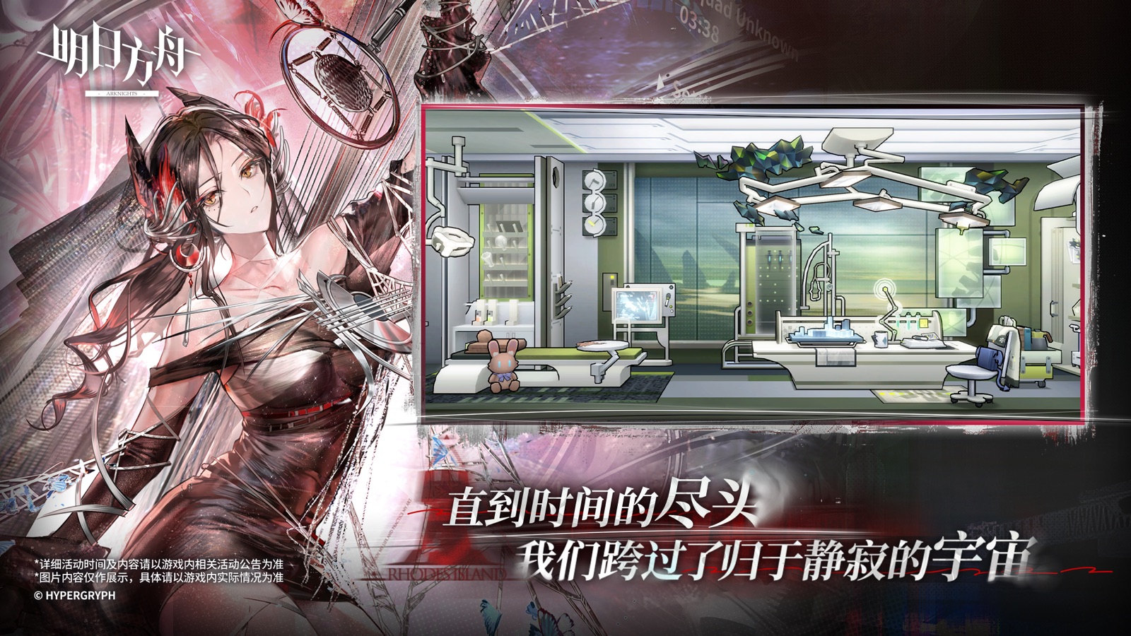 Arknights - CN screenshot 4