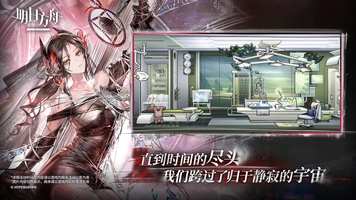 Screenshot 4 of Arknights - CN