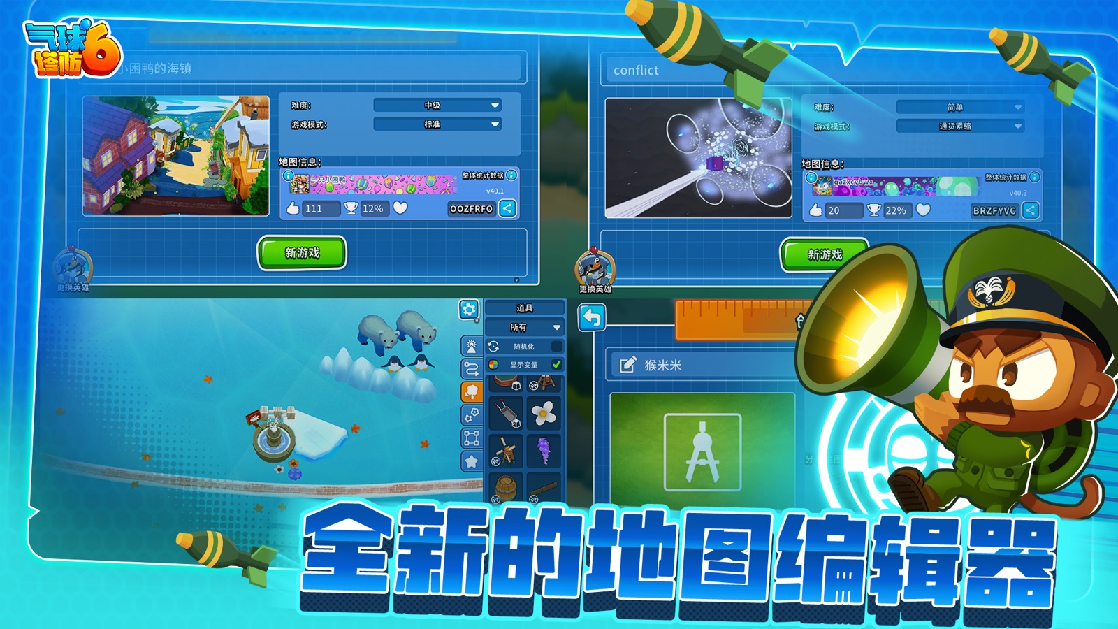 Bloons TD 6 - CN screenshot 6